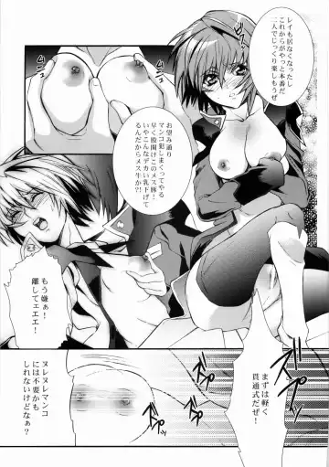 [Unikura] SexualPrincess Fhentai - Page 18