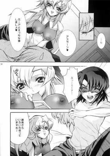 [Unikura] SexualPrincess Fhentai - Page 23