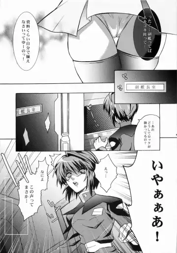 [Unikura] SexualPrincess Fhentai - Page 6