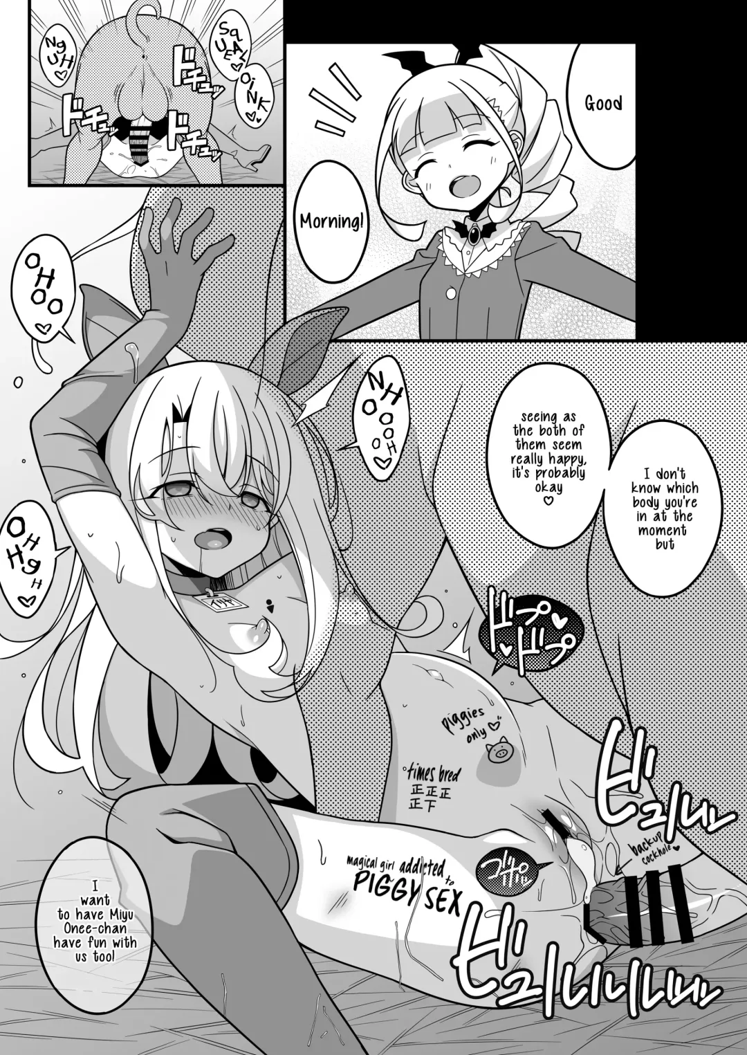 [Aoi Masami] Watashi-tachi Chikan Sarechaimashita | We've Been Swapped Fhentai - Page 11