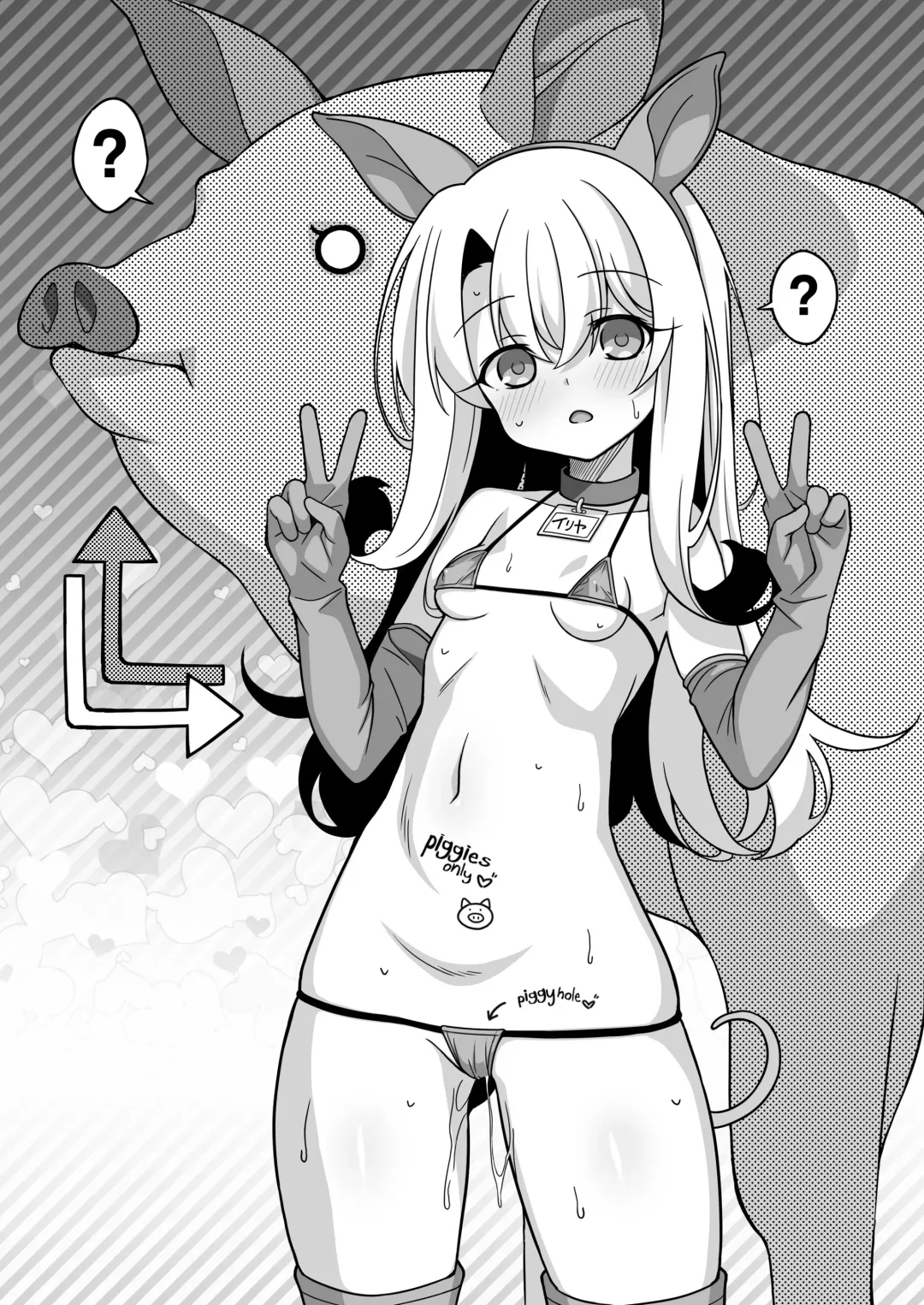 [Aoi Masami] Watashi-tachi Chikan Sarechaimashita | We've Been Swapped Fhentai - Page 3