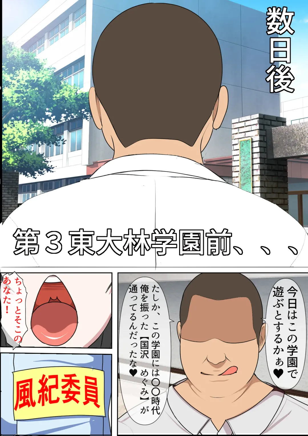 Doko Demo Fuuzoku Shutten Kyokasho o Te ni Ireta node Kinjo no Gakuen o NG Play Issai Nashi no Chou Yuuryou Fuuzokuten ni Shitemita Fhentai - Page 35