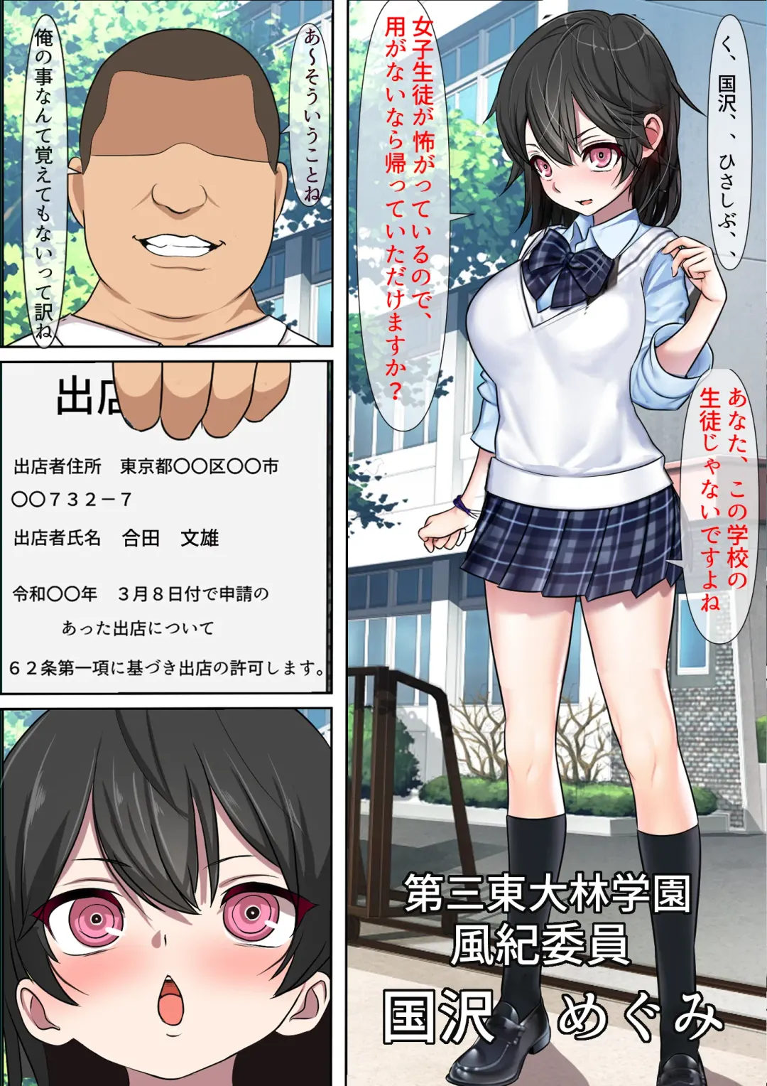 Doko Demo Fuuzoku Shutten Kyokasho o Te ni Ireta node Kinjo no Gakuen o NG Play Issai Nashi no Chou Yuuryou Fuuzokuten ni Shitemita Fhentai - Page 36