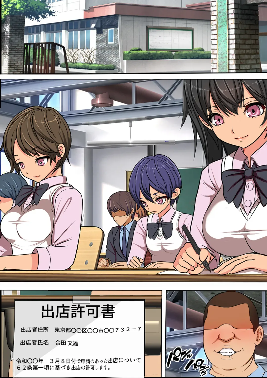 Doko Demo Fuuzoku Shutten Kyokasho o Te ni Ireta node Kinjo no Gakuen o NG Play Issai Nashi no Chou Yuuryou Fuuzokuten ni Shitemita Fhentai - Page 40