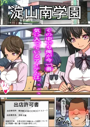 Doko Demo Fuuzoku Shutten Kyokasho o Te ni Ireta node Kinjo no Gakuen o NG Play Issai Nashi no Chou Yuuryou Fuuzokuten ni Shitemita Fhentai - Page 10