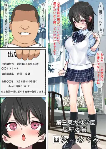 Doko Demo Fuuzoku Shutten Kyokasho o Te ni Ireta node Kinjo no Gakuen o NG Play Issai Nashi no Chou Yuuryou Fuuzokuten ni Shitemita Fhentai - Page 36