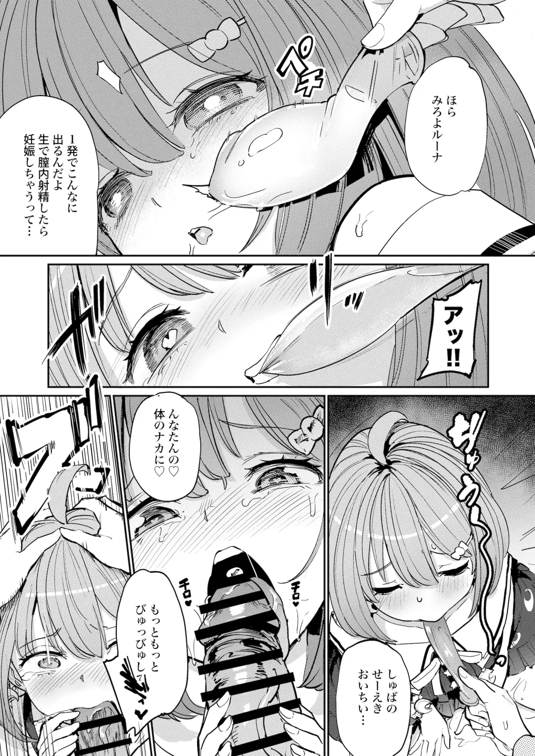 [Aomushi] Hatsujou Kiken Chitai 2 Fhentai - Page 14