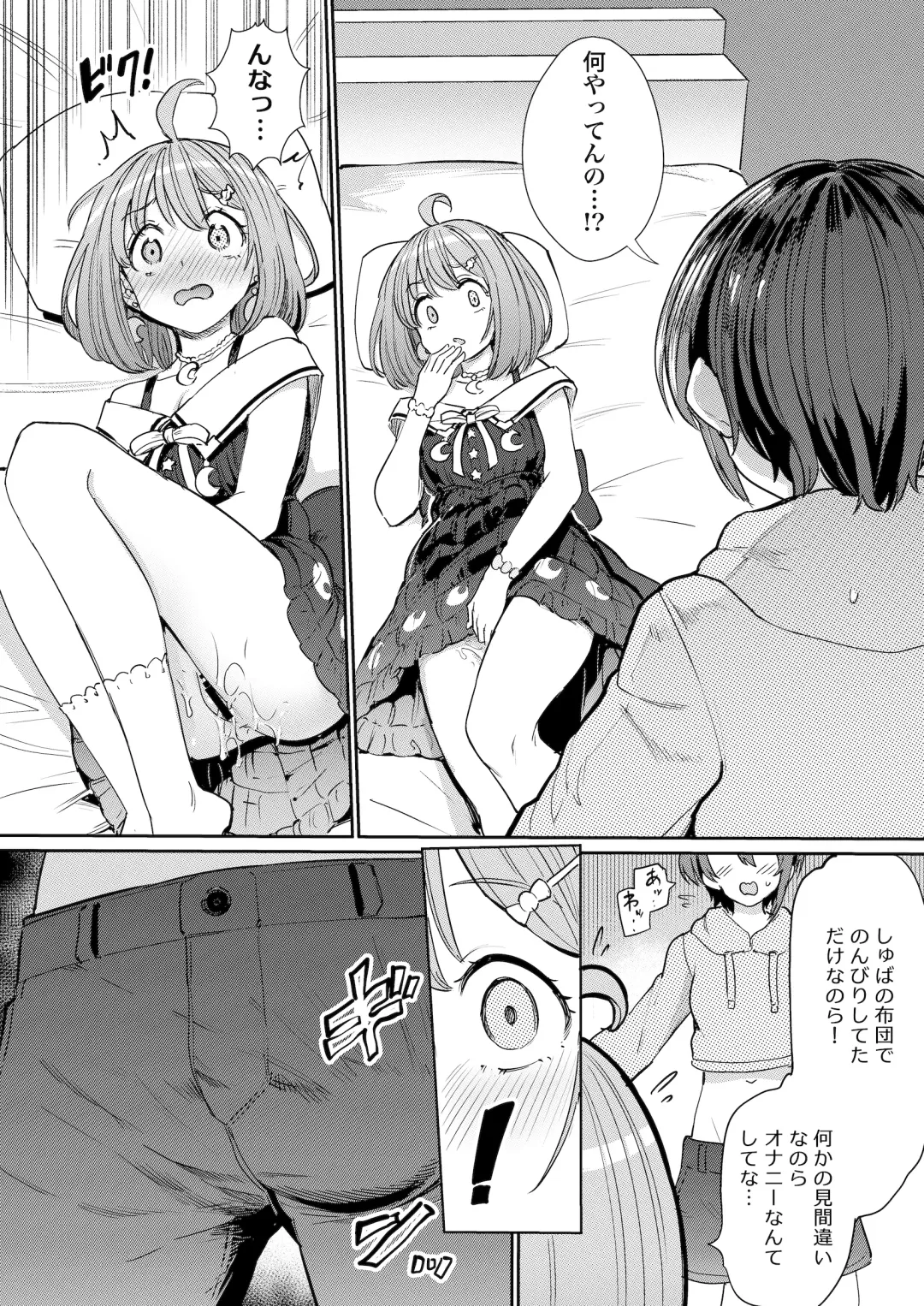 [Aomushi] Hatsujou Kiken Chitai 2 Fhentai - Page 5