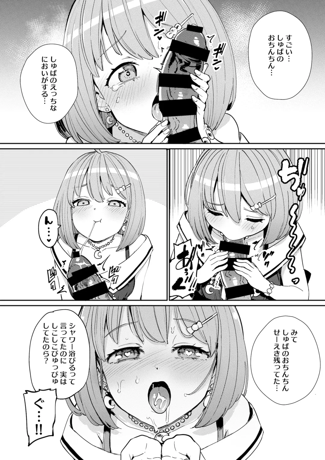 [Aomushi] Hatsujou Kiken Chitai 2 Fhentai - Page 7