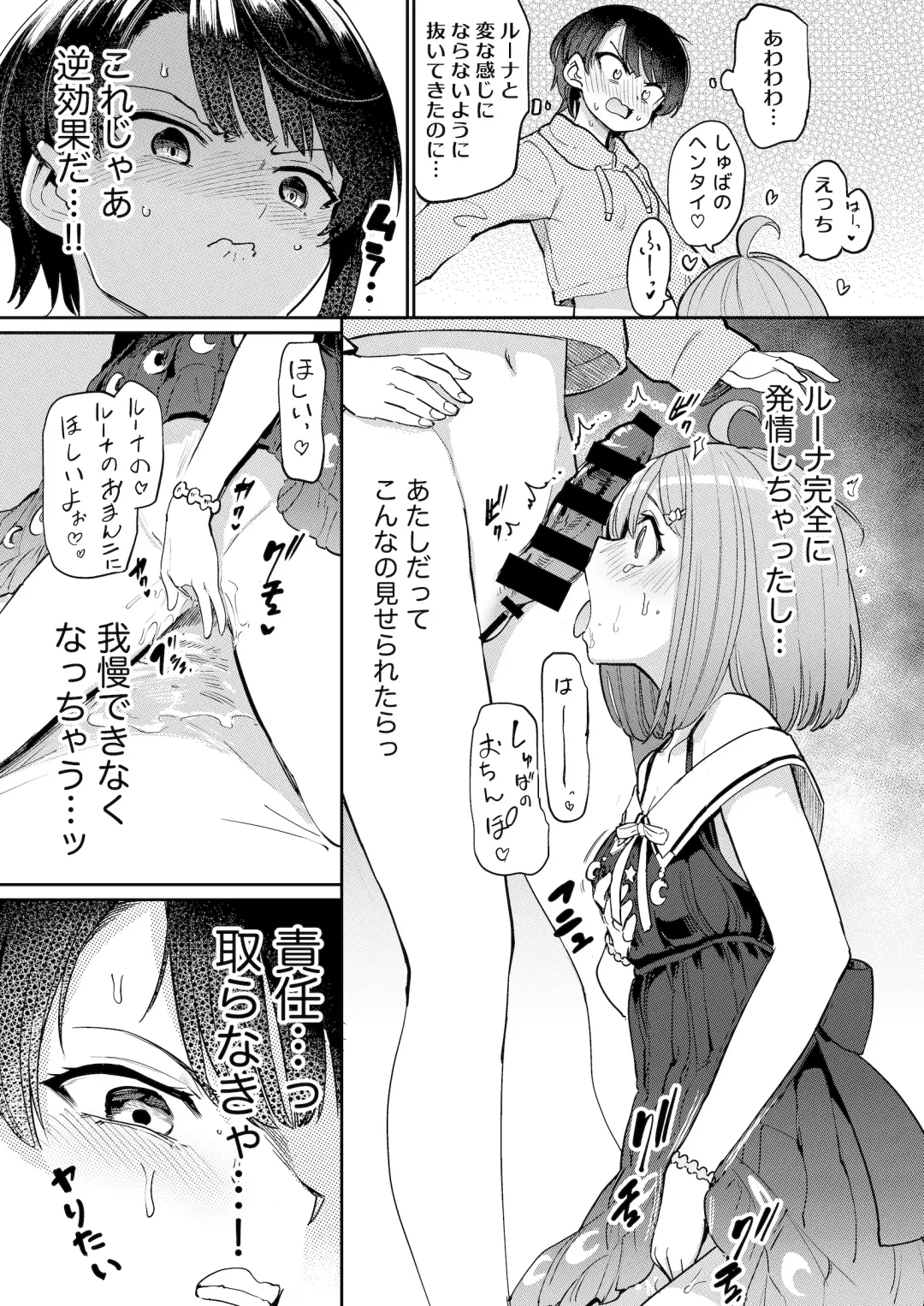 [Aomushi] Hatsujou Kiken Chitai 2 Fhentai - Page 8