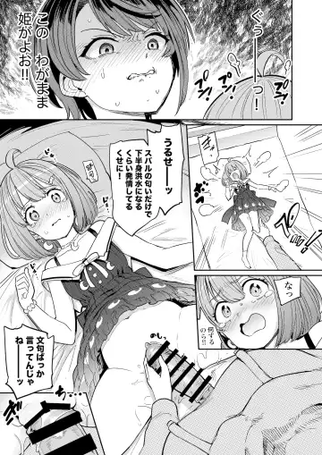 [Aomushi] Hatsujou Kiken Chitai 2 Fhentai - Page 10