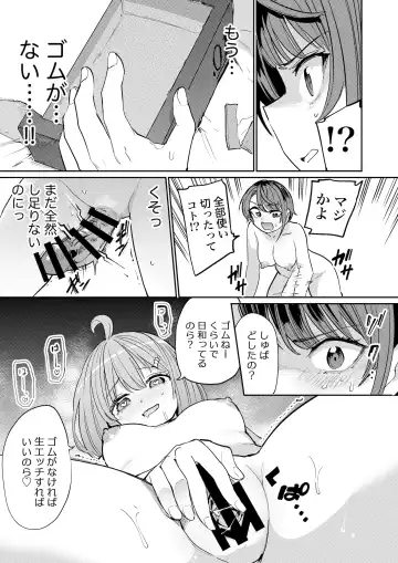 [Aomushi] Hatsujou Kiken Chitai 2 Fhentai - Page 18