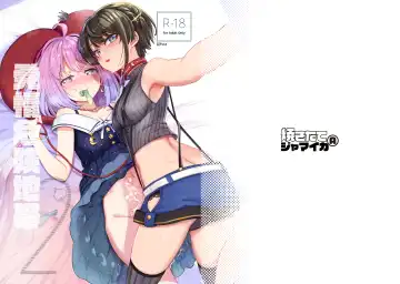 [Aomushi] Hatsujou Kiken Chitai 2 Fhentai - Page 24