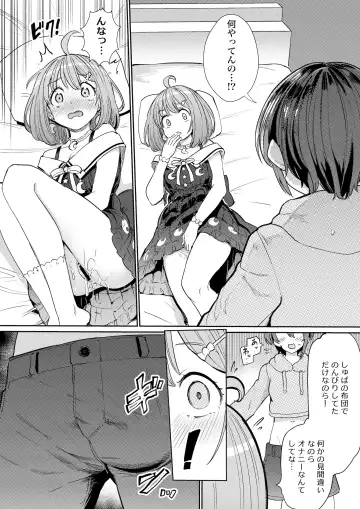 [Aomushi] Hatsujou Kiken Chitai 2 Fhentai - Page 5