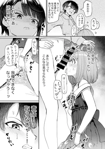 [Aomushi] Hatsujou Kiken Chitai 2 Fhentai - Page 8