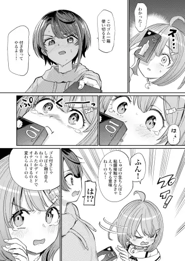 [Aomushi] Hatsujou Kiken Chitai 2 Fhentai - Page 9