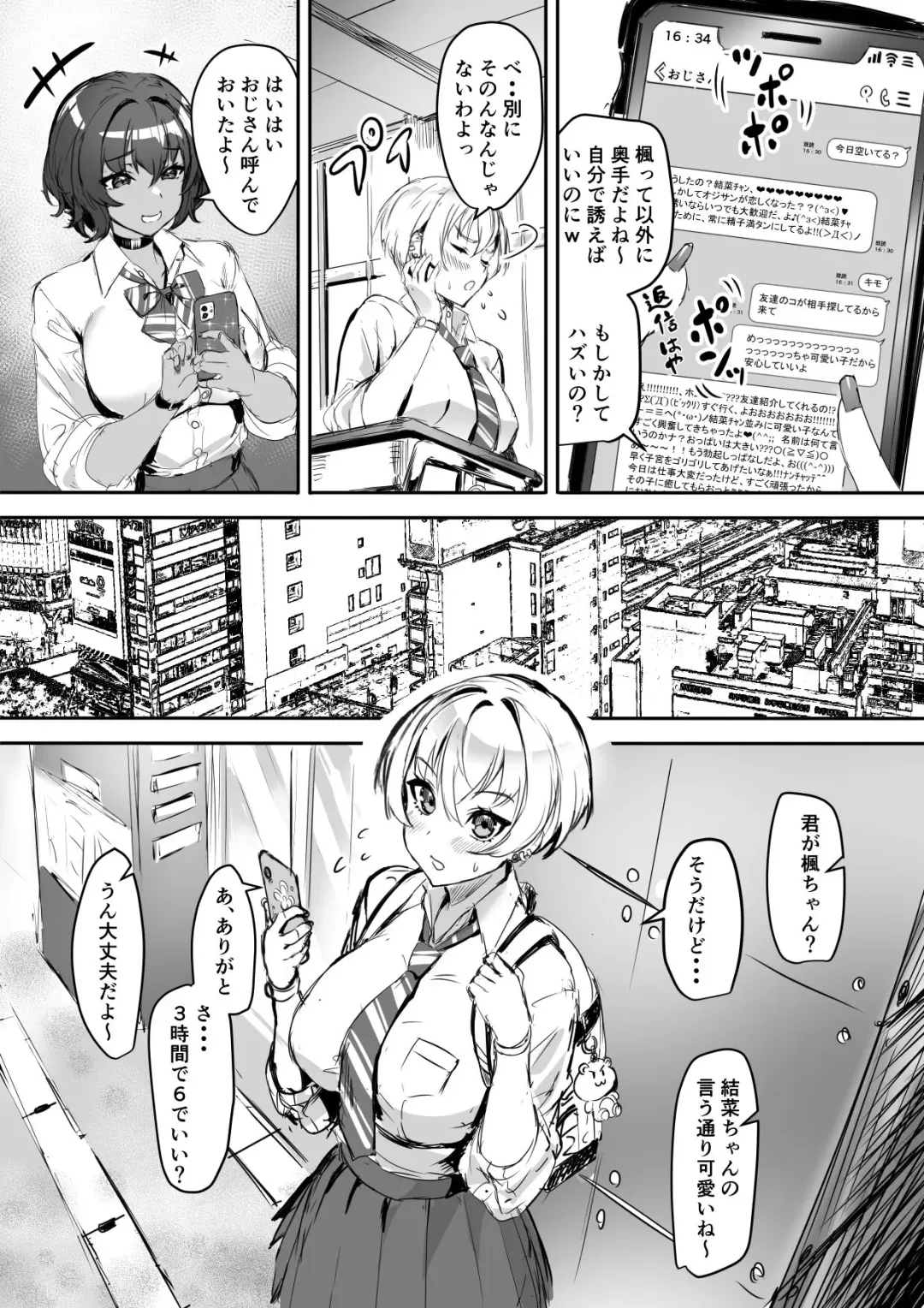 [Eshimoto] PPkatsu Hajimemashita "Rakugaki Manga 1" Fhentai - Page 3