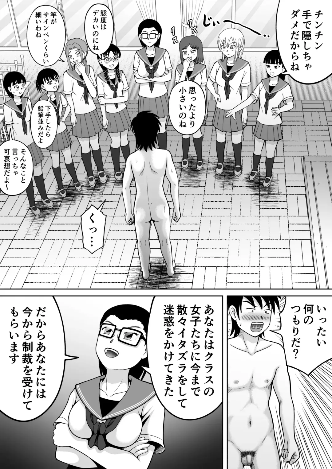 [Kitamura Kouichi] Danshi O Seibai!! Fhentai - Page 10