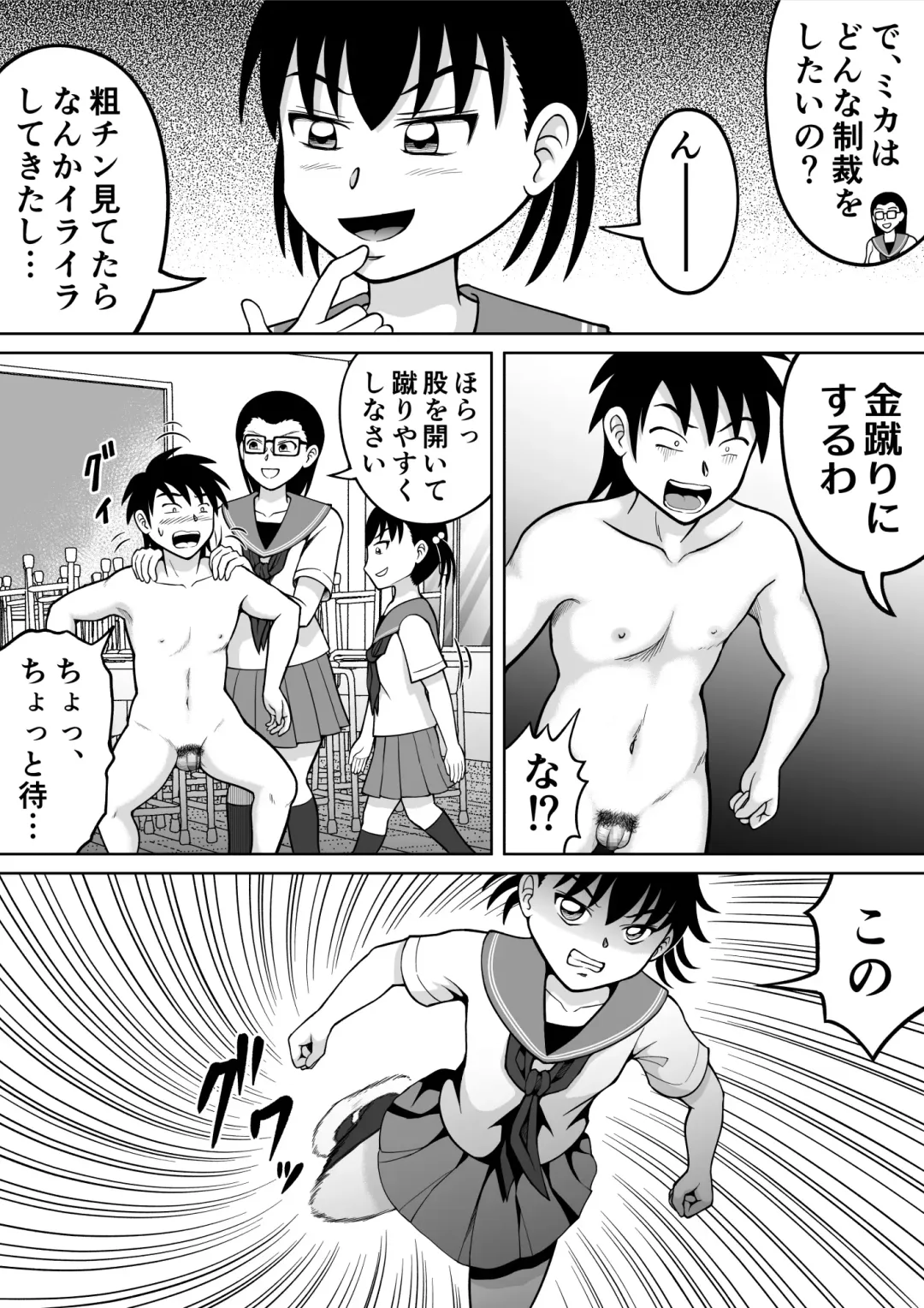 [Kitamura Kouichi] Danshi O Seibai!! Fhentai - Page 13