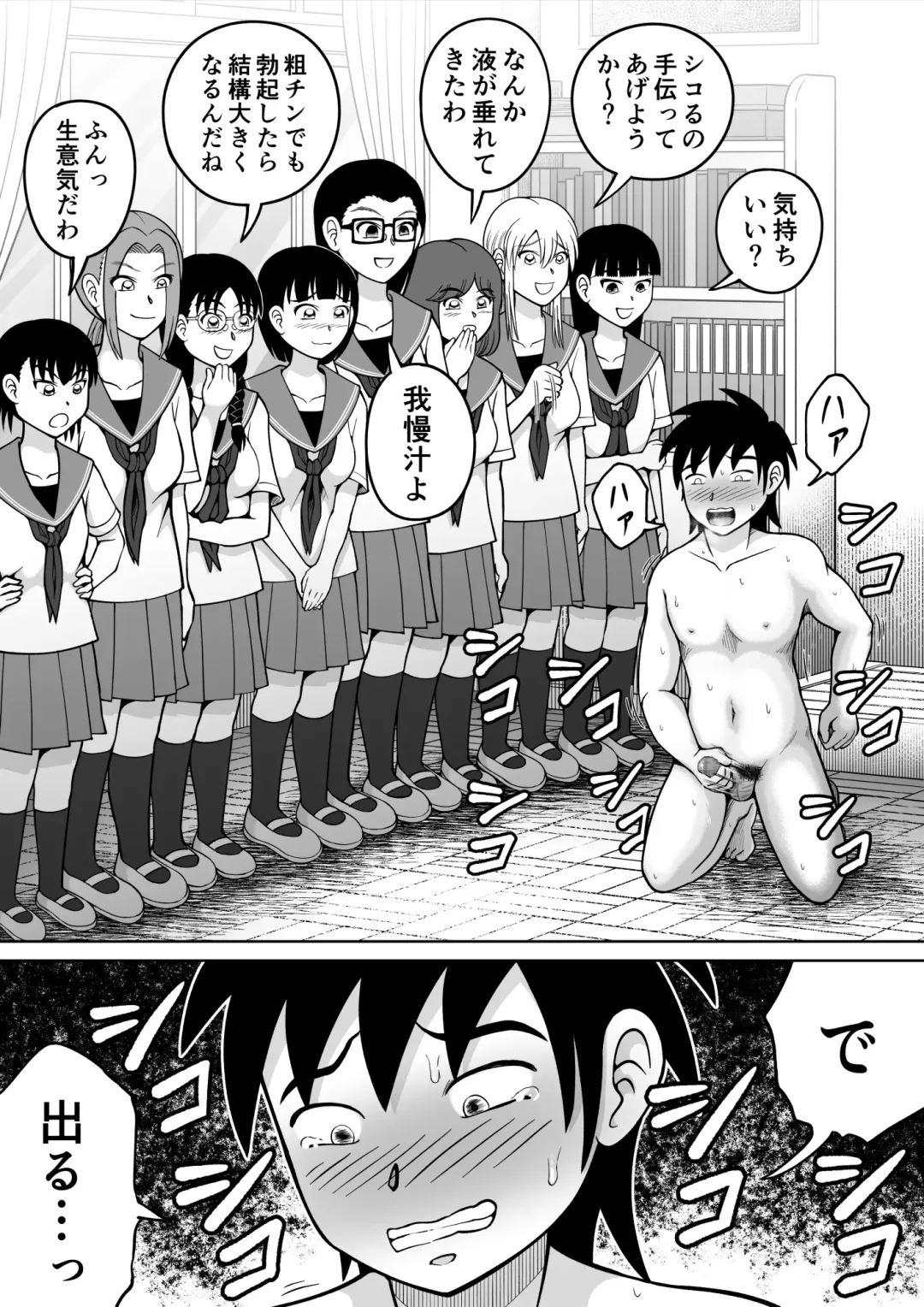 [Kitamura Kouichi] Danshi O Seibai!! Fhentai - Page 31