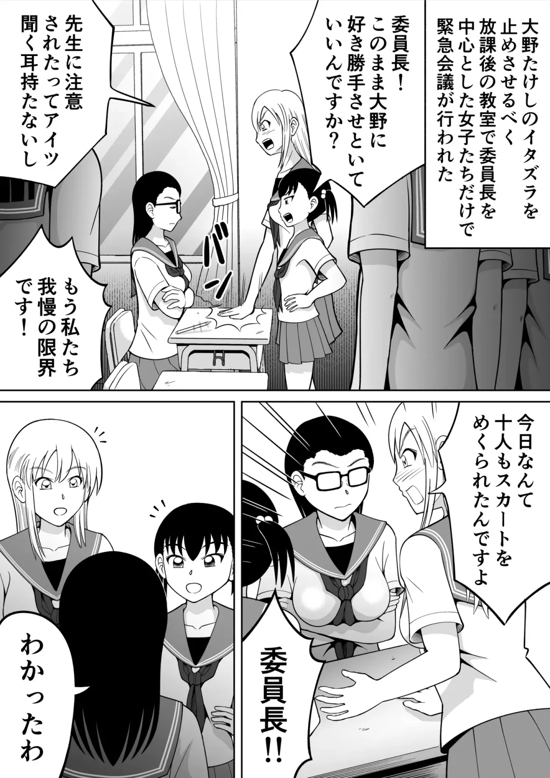 [Kitamura Kouichi] Danshi O Seibai!! Fhentai - Page 4