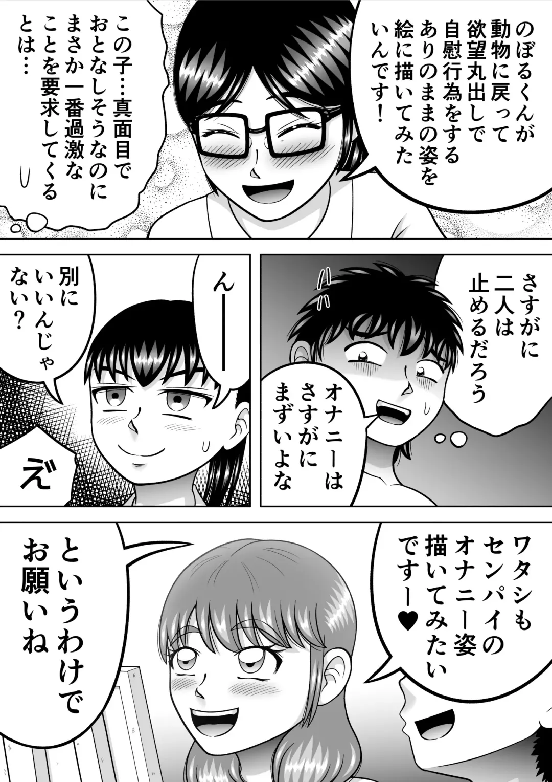 [Kitamura Kouichi] Danshi O Nūdodessan Fhentai - Page 23