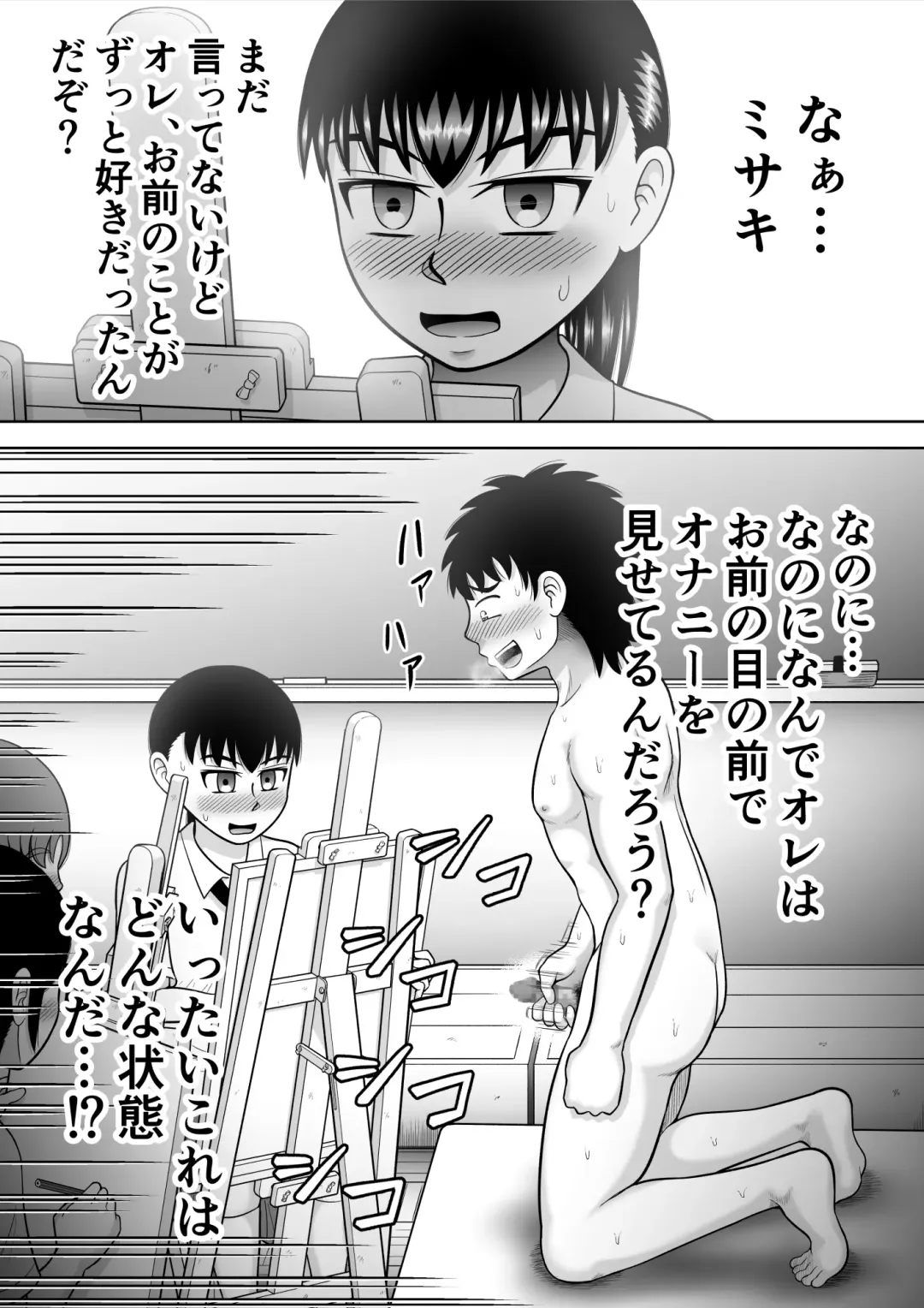 [Kitamura Kouichi] Danshi O Nūdodessan Fhentai - Page 31