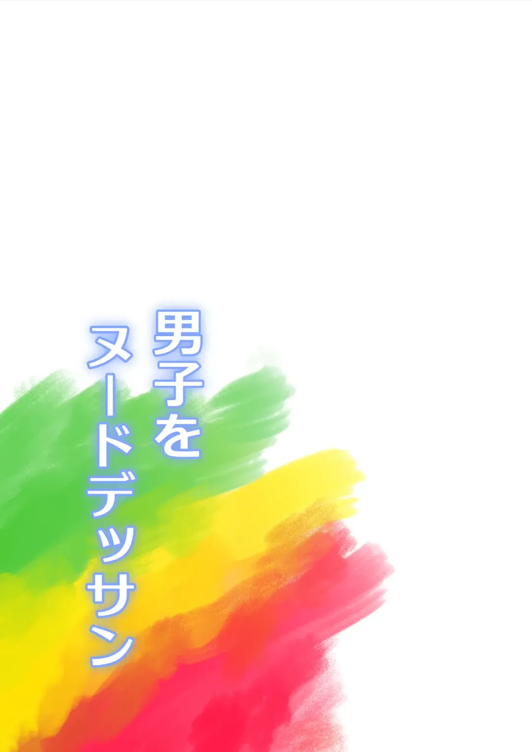 [Kitamura Kouichi] Danshi O Nūdodessan Fhentai - Page 39