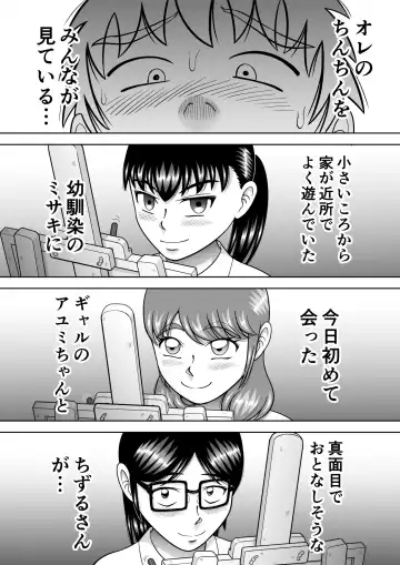 [Kitamura Kouichi] Danshi O Nūdodessan Fhentai - Page 12