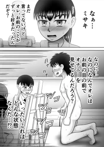 [Kitamura Kouichi] Danshi O Nūdodessan Fhentai - Page 31