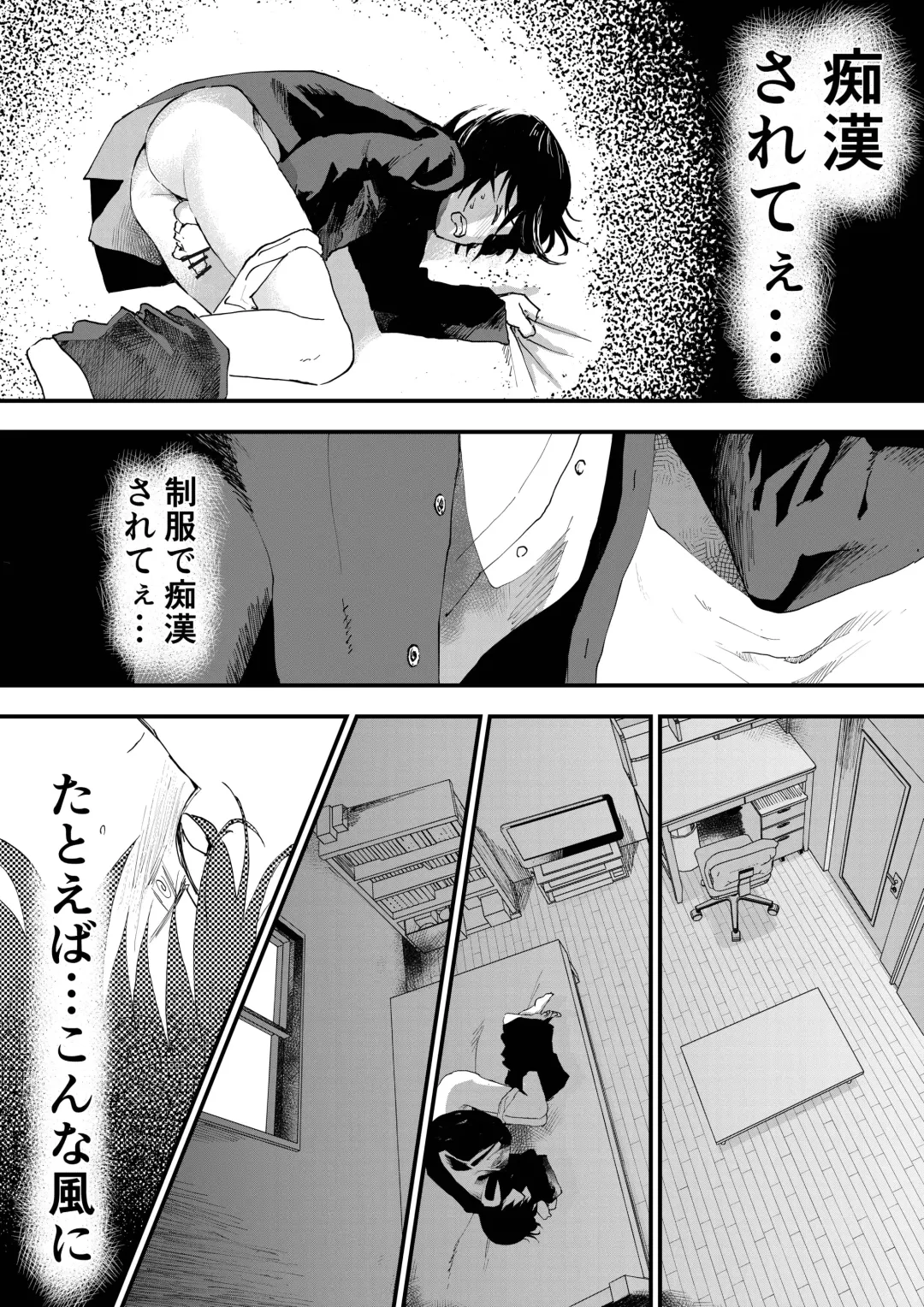 [Orukoa] Hatsutaiken wa Chikan! Rinkan! Mesuochi Jigoku! Fhentai - Page 10