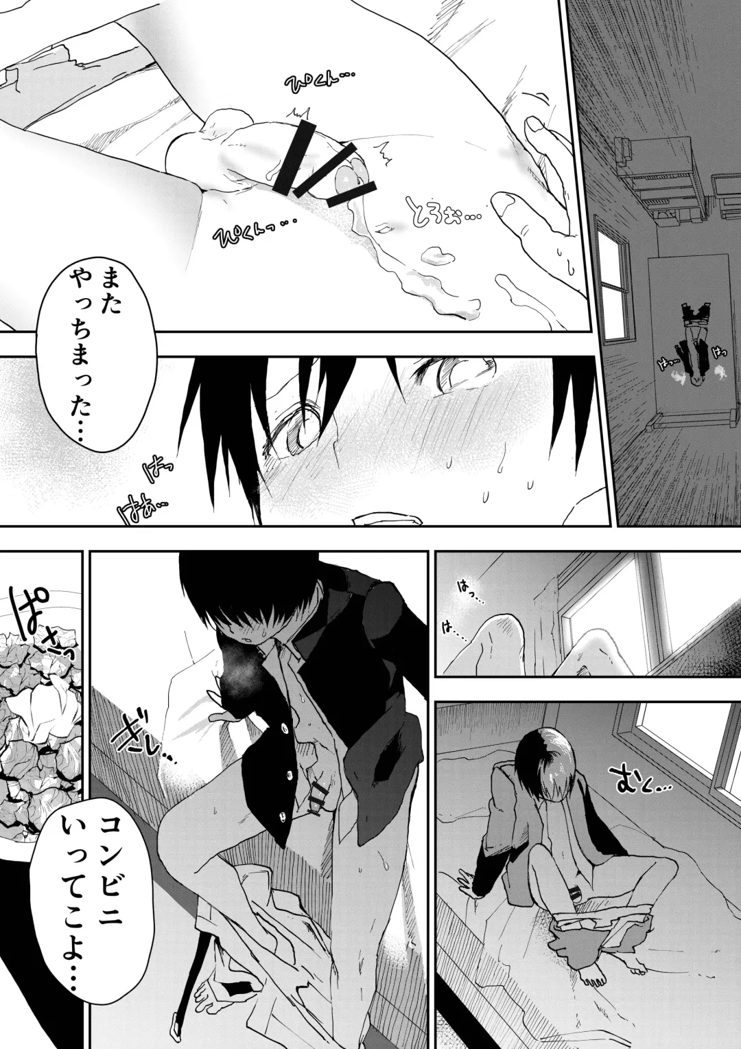 [Orukoa] Hatsutaiken wa Chikan! Rinkan! Mesuochi Jigoku! Fhentai - Page 18