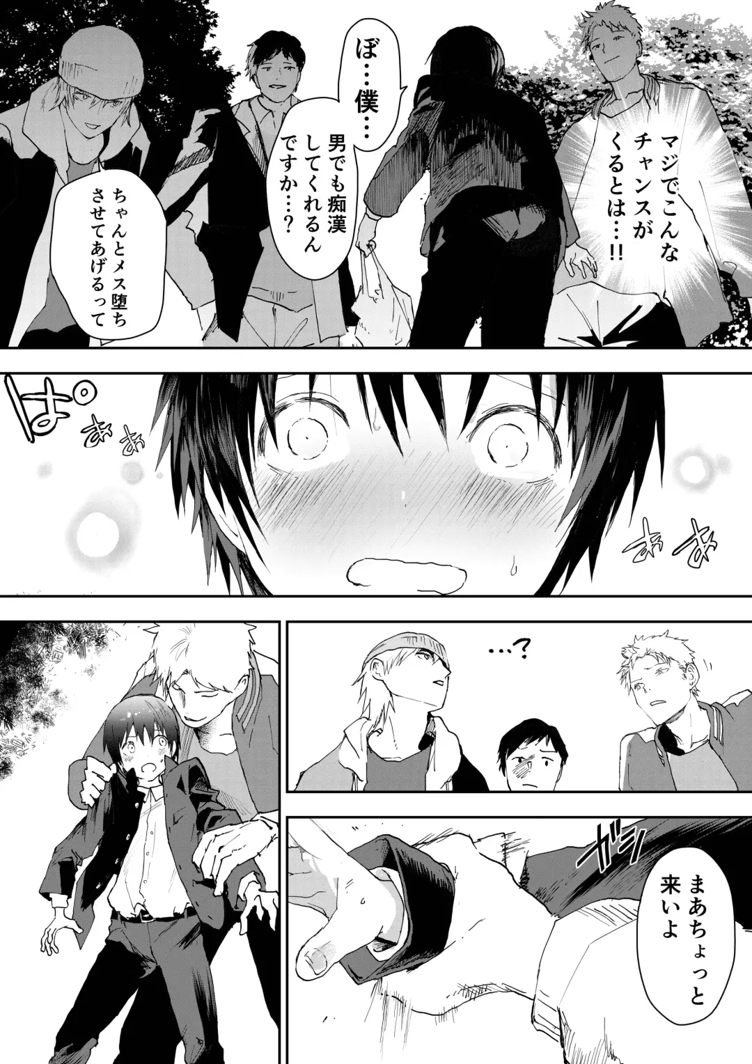 [Orukoa] Hatsutaiken wa Chikan! Rinkan! Mesuochi Jigoku! Fhentai - Page 21