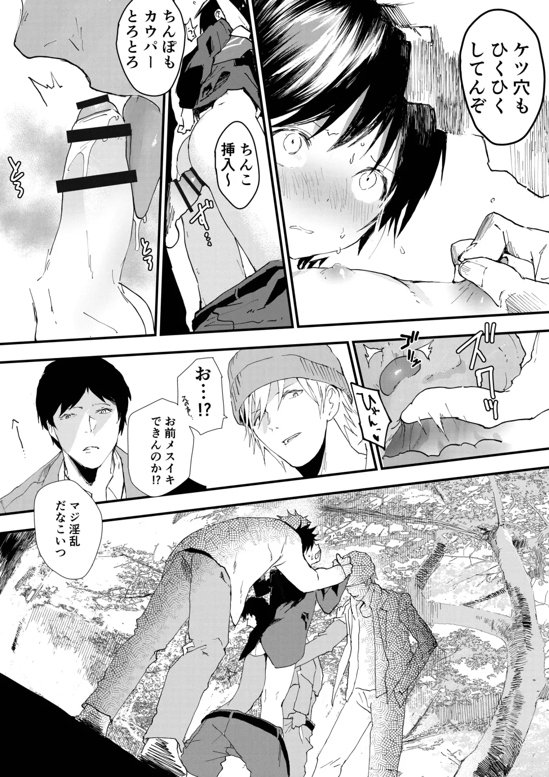 [Orukoa] Hatsutaiken wa Chikan! Rinkan! Mesuochi Jigoku! Fhentai - Page 27