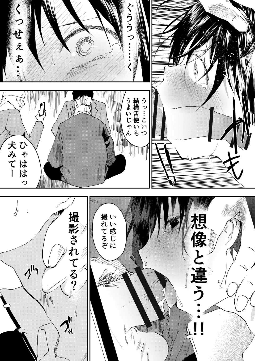 [Orukoa] Hatsutaiken wa Chikan! Rinkan! Mesuochi Jigoku! Fhentai - Page 32