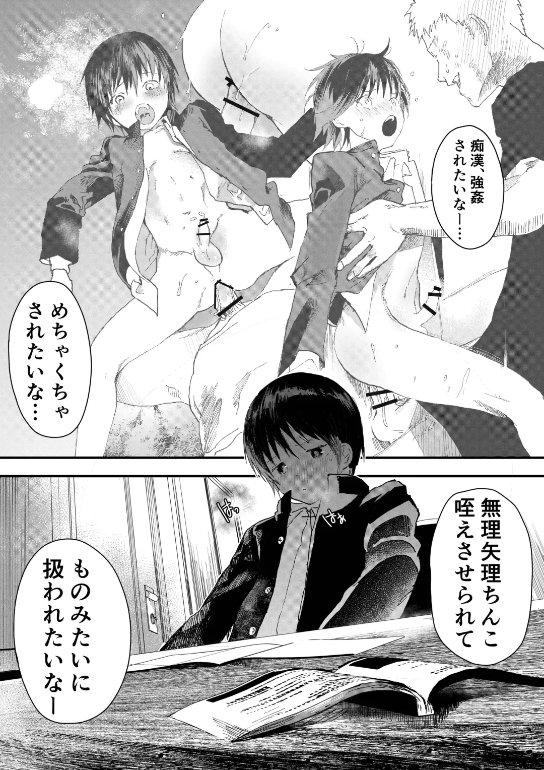[Orukoa] Hatsutaiken wa Chikan! Rinkan! Mesuochi Jigoku! Fhentai - Page 4