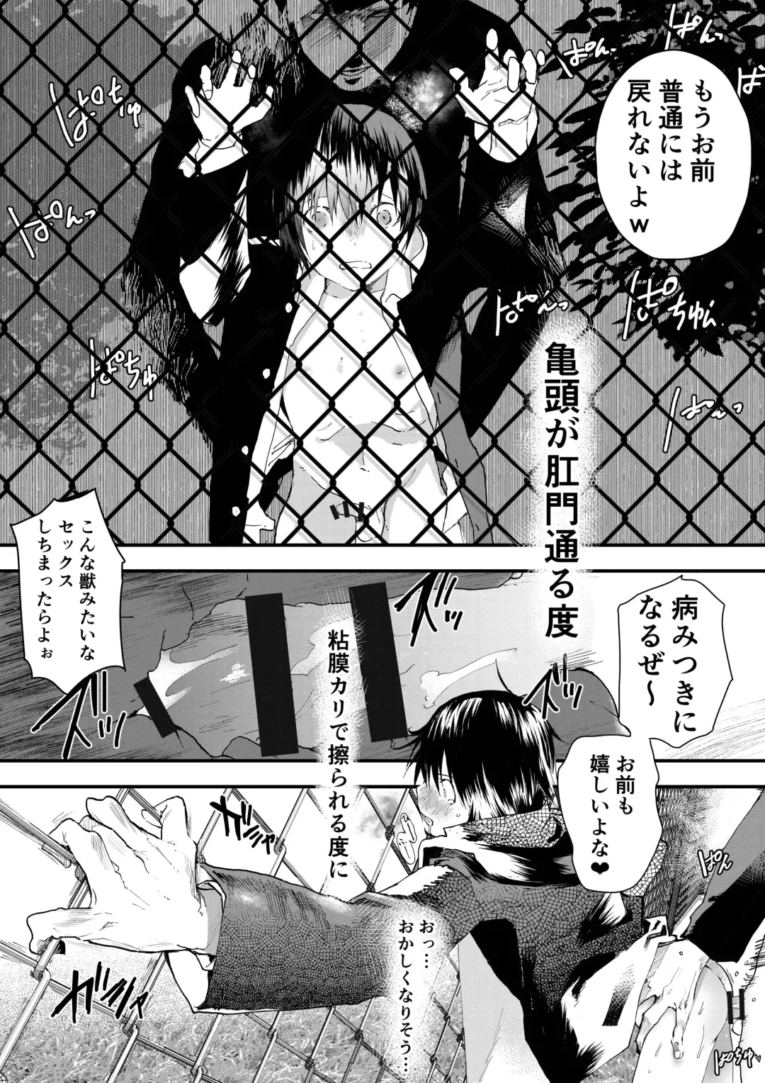 [Orukoa] Hatsutaiken wa Chikan! Rinkan! Mesuochi Jigoku! Fhentai - Page 44