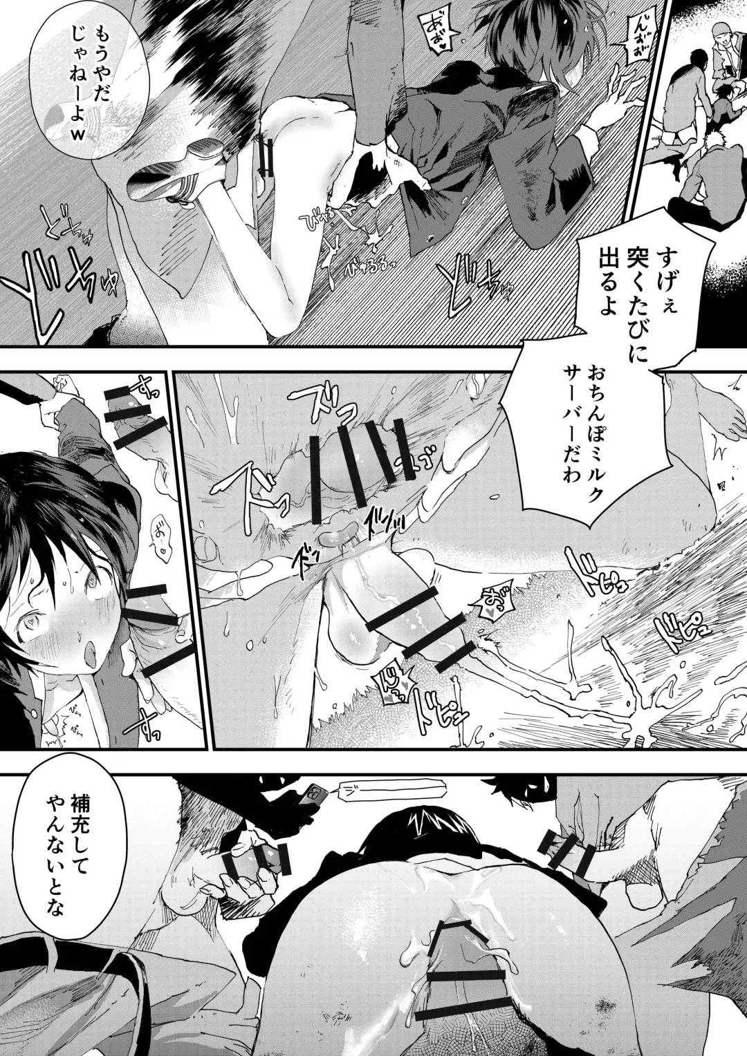 [Orukoa] Hatsutaiken wa Chikan! Rinkan! Mesuochi Jigoku! Fhentai - Page 50