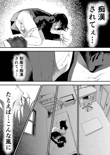 [Orukoa] Hatsutaiken wa Chikan! Rinkan! Mesuochi Jigoku! Fhentai - Page 10