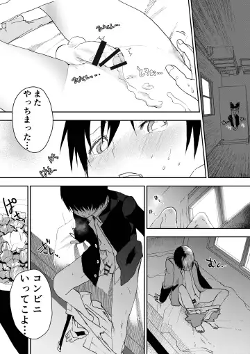 [Orukoa] Hatsutaiken wa Chikan! Rinkan! Mesuochi Jigoku! Fhentai - Page 18