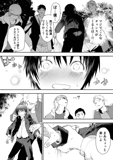 [Orukoa] Hatsutaiken wa Chikan! Rinkan! Mesuochi Jigoku! Fhentai - Page 21