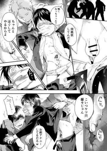 [Orukoa] Hatsutaiken wa Chikan! Rinkan! Mesuochi Jigoku! Fhentai - Page 24