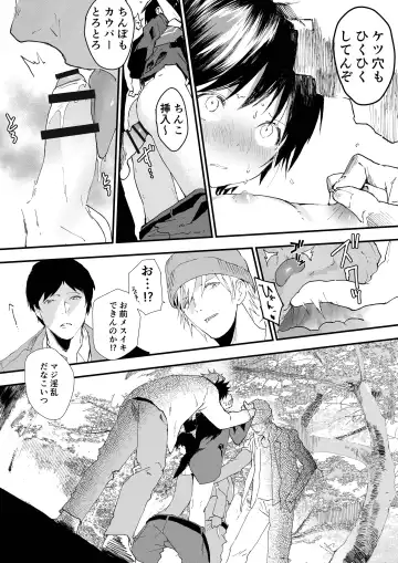 [Orukoa] Hatsutaiken wa Chikan! Rinkan! Mesuochi Jigoku! Fhentai - Page 27