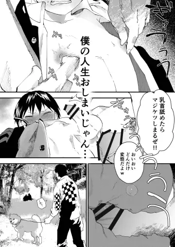 [Orukoa] Hatsutaiken wa Chikan! Rinkan! Mesuochi Jigoku! Fhentai - Page 34