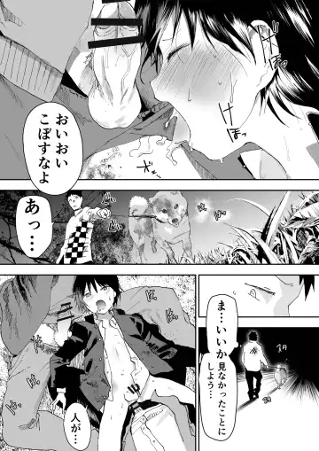 [Orukoa] Hatsutaiken wa Chikan! Rinkan! Mesuochi Jigoku! Fhentai - Page 36