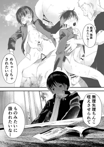 [Orukoa] Hatsutaiken wa Chikan! Rinkan! Mesuochi Jigoku! Fhentai - Page 4