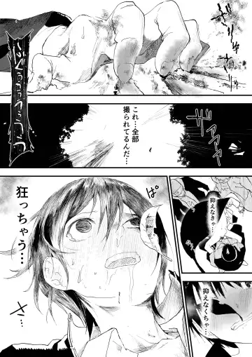[Orukoa] Hatsutaiken wa Chikan! Rinkan! Mesuochi Jigoku! Fhentai - Page 47