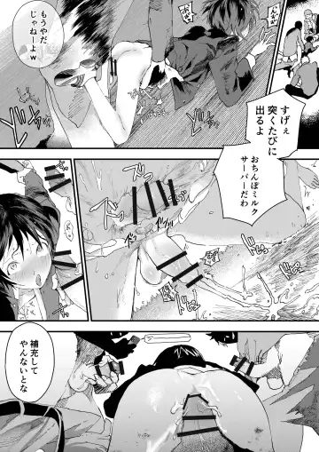[Orukoa] Hatsutaiken wa Chikan! Rinkan! Mesuochi Jigoku! Fhentai - Page 50