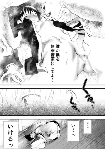 [Orukoa] Hatsutaiken wa Chikan! Rinkan! Mesuochi Jigoku! Fhentai - Page 9