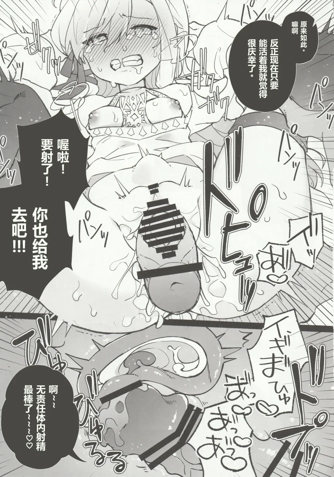 [Ema] Kenrantaru Eulmore Fhentai - Page 14